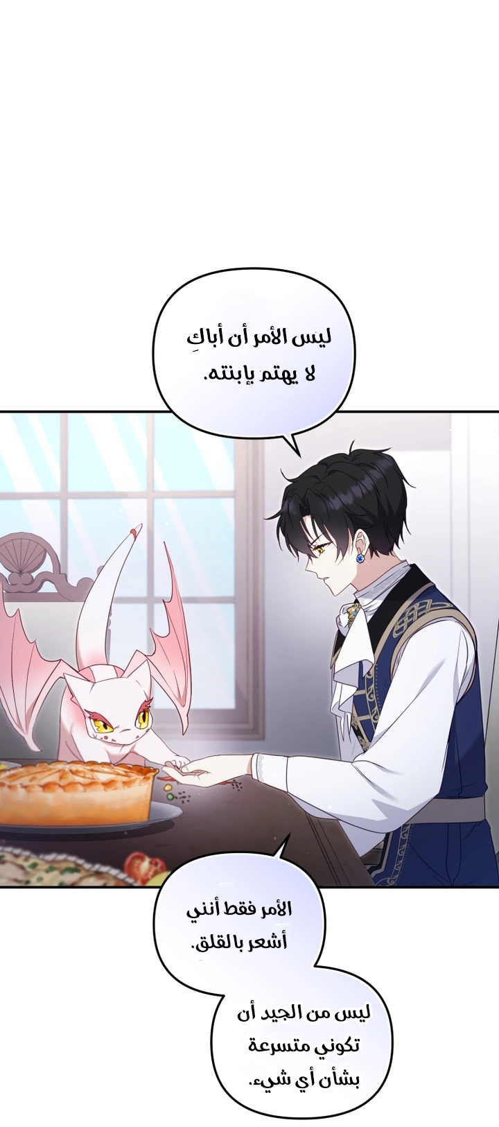 الصفحة 44