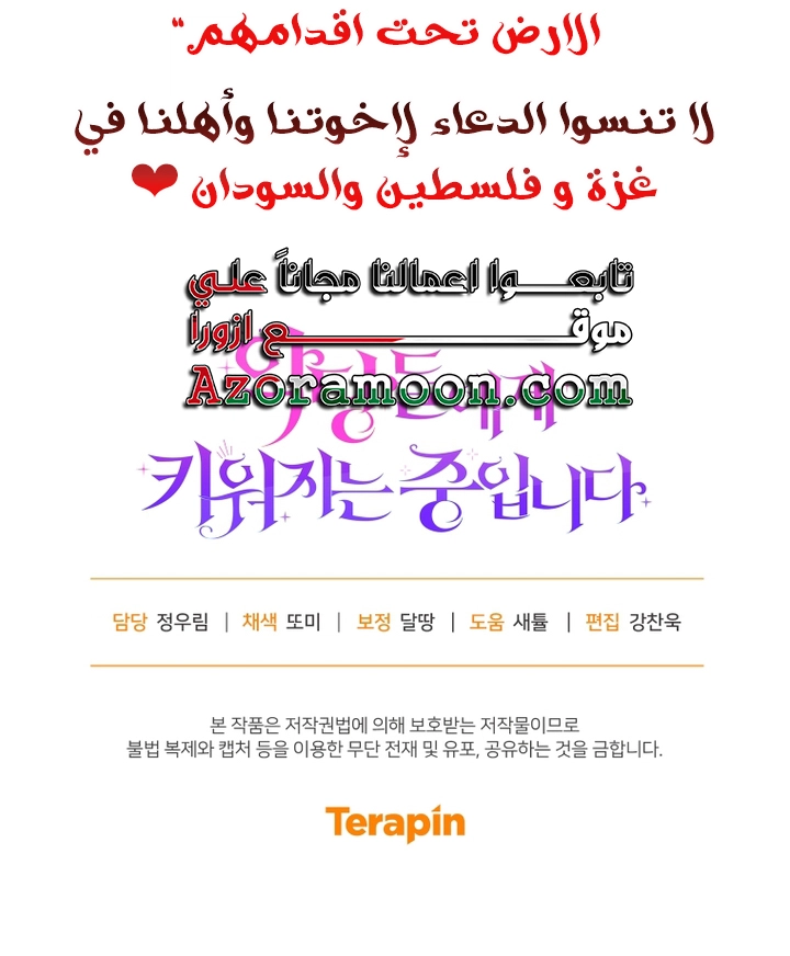 الصفحة 60