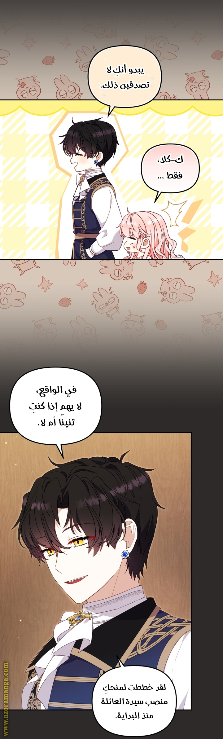 الصفحة 7