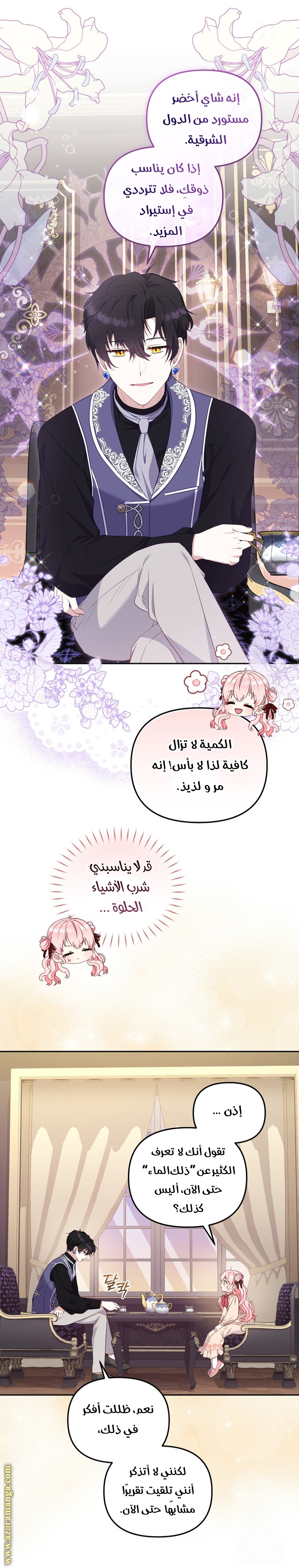 الصفحة 5