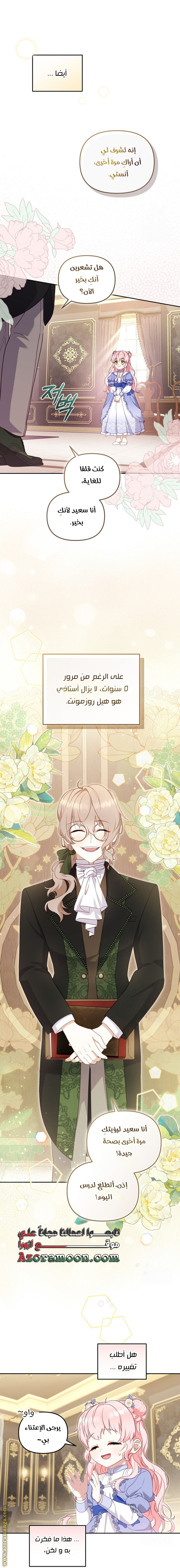 الصفحة 27