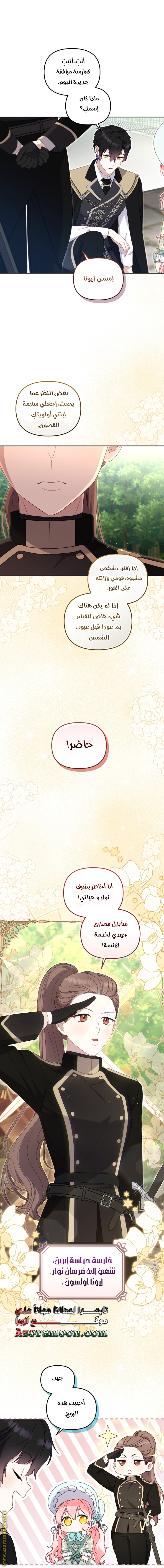 الصفحة 4