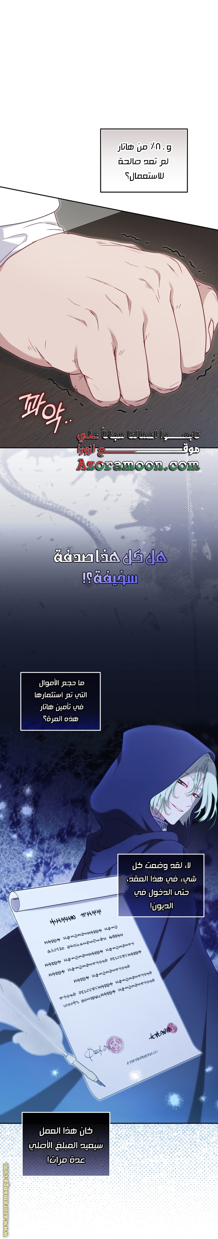 الصفحة 21