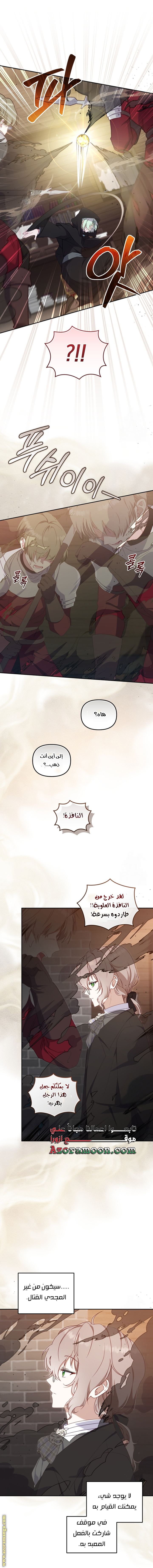 الصفحة 8