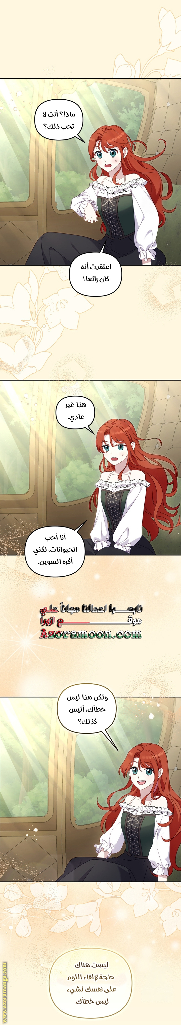 الصفحة 23