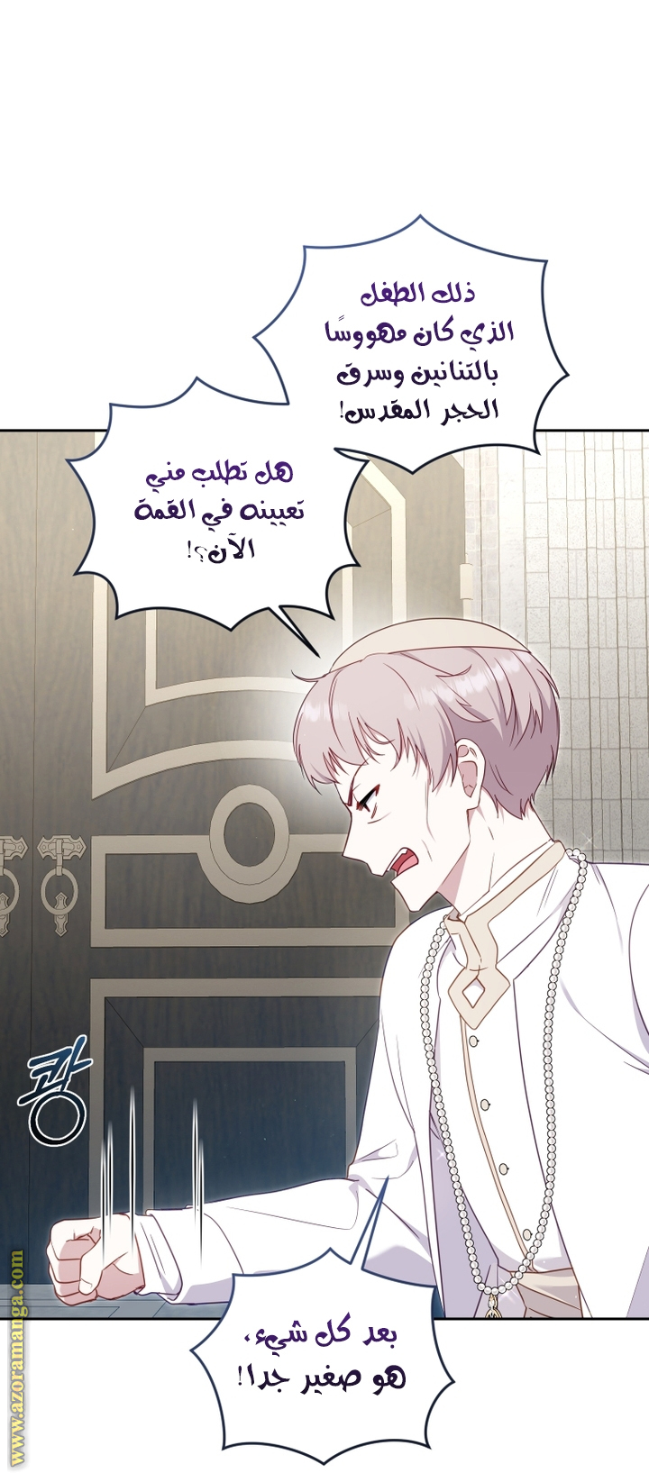 الصفحة 6