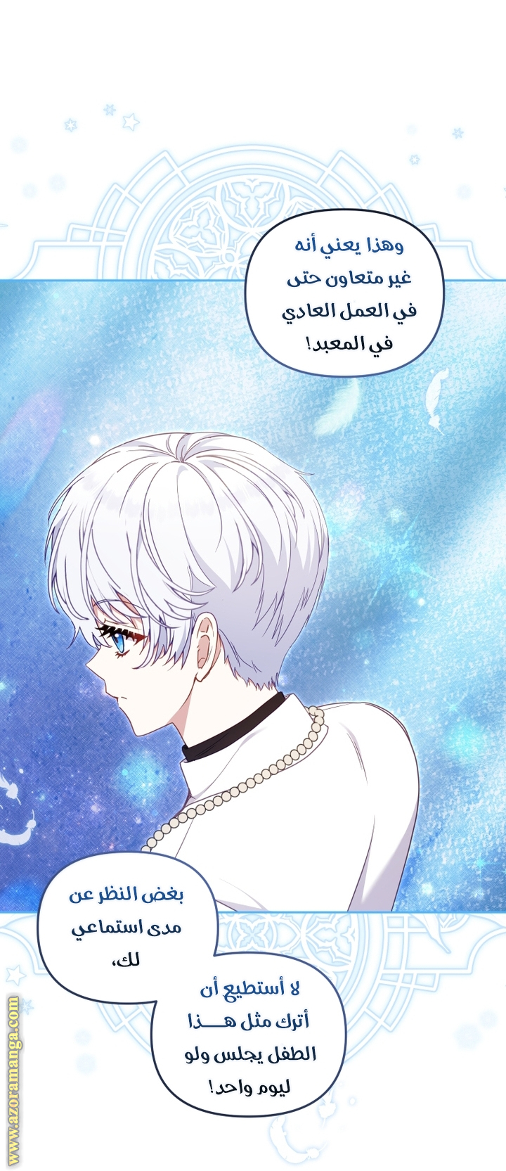 الصفحة 7