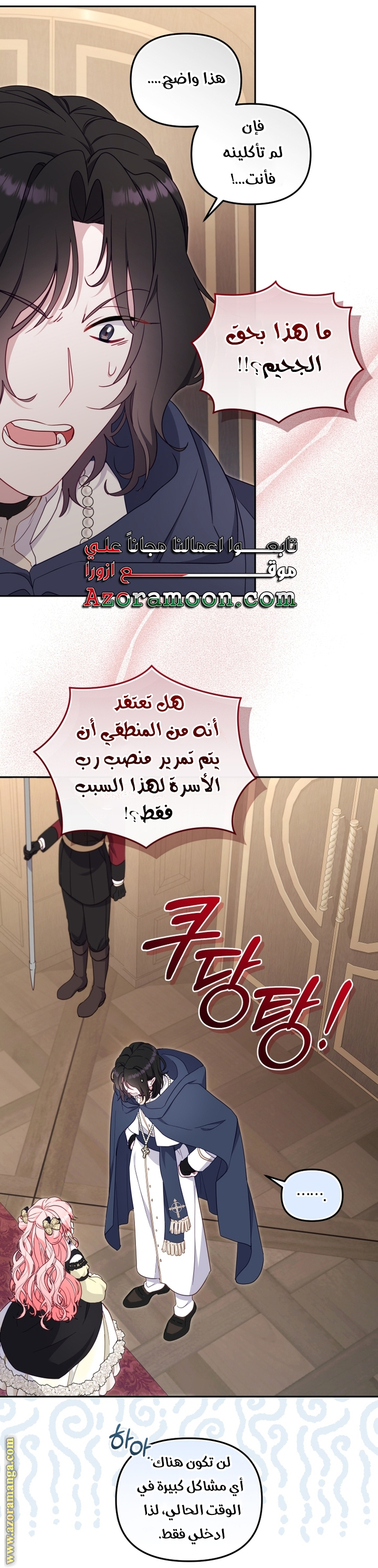 الصفحة 23