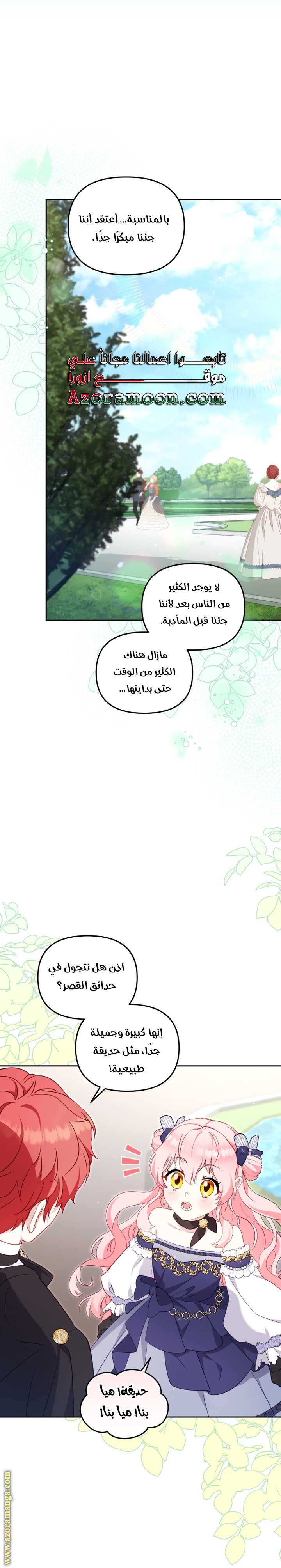 الصفحة 23