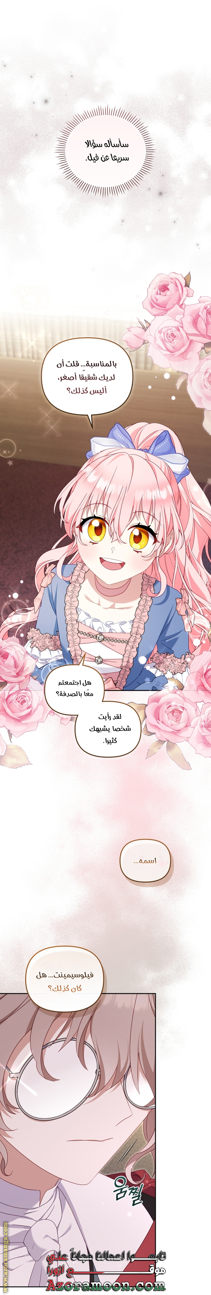 الصفحة 35