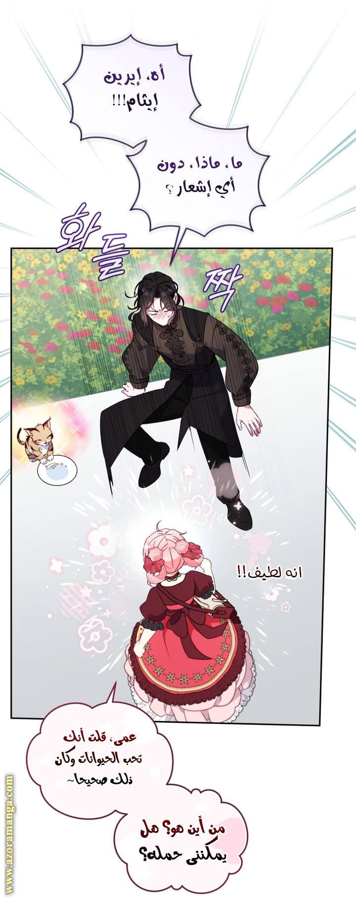 الصفحة 34