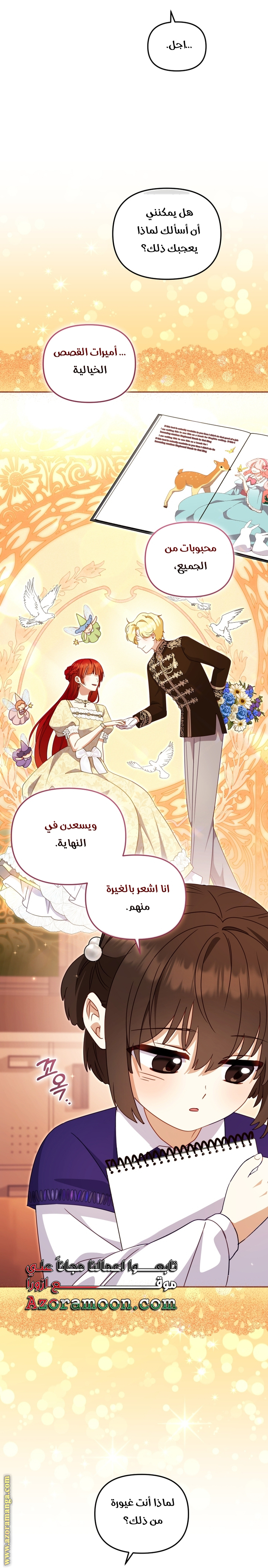 الصفحة 28