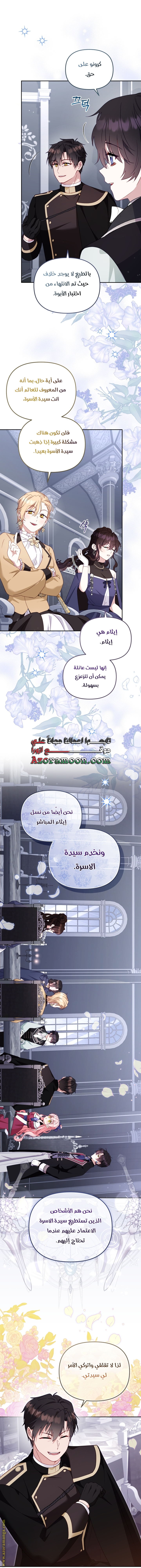 الصفحة 12