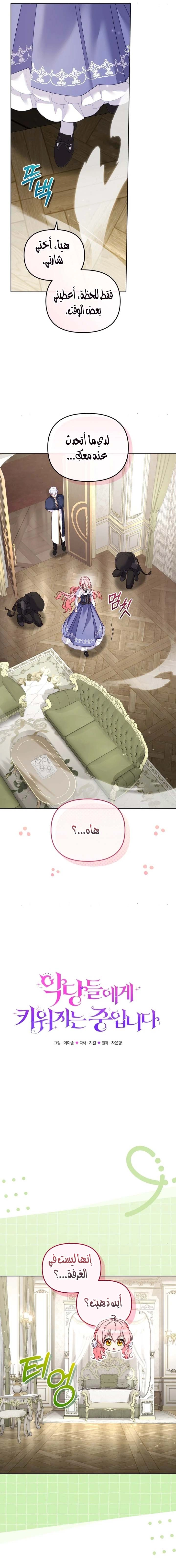 الصفحة 4