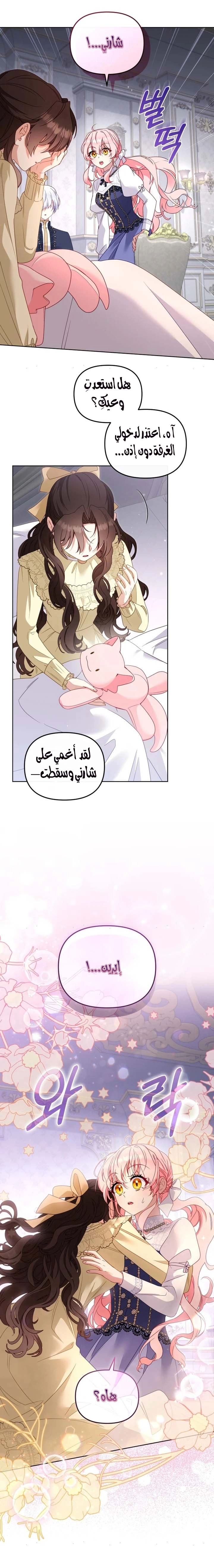 الصفحة 14