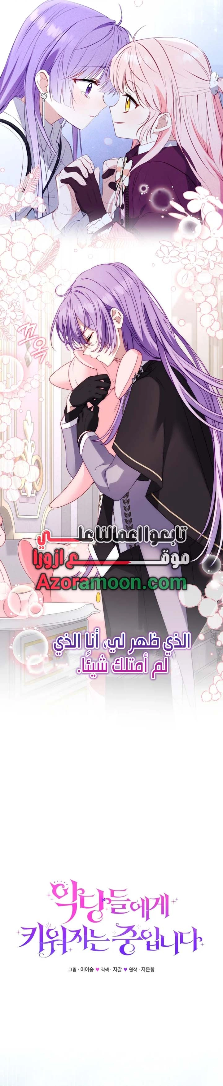 الصفحة 6
