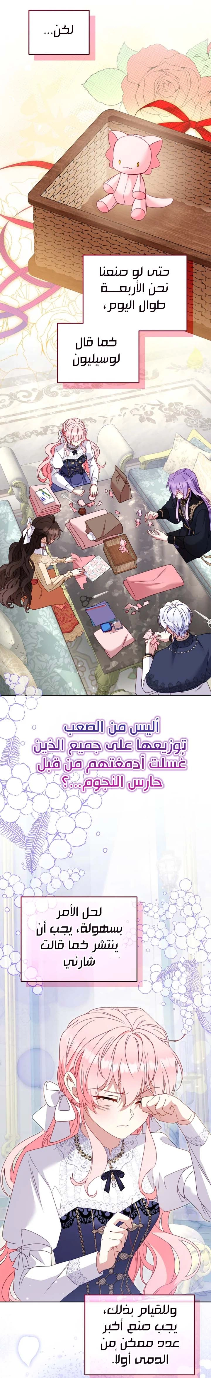 الصفحة 28