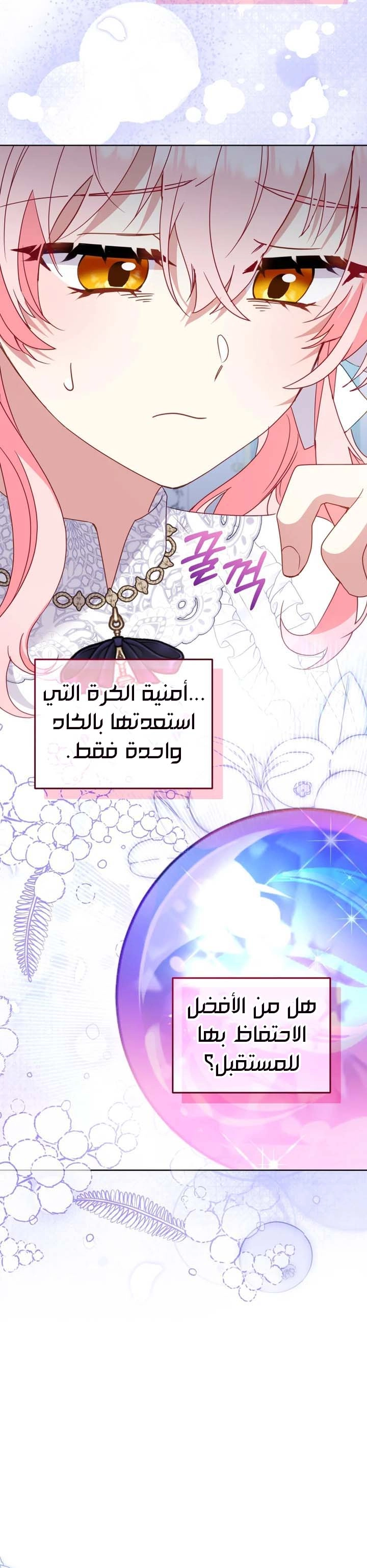 الصفحة 29
