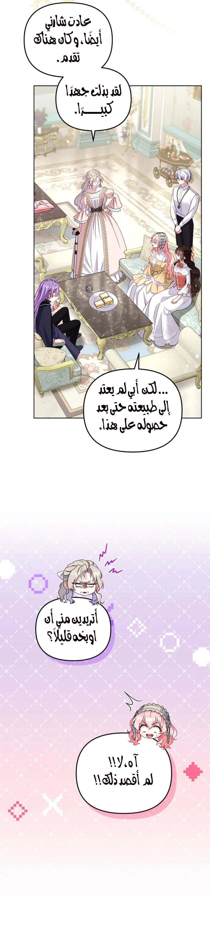 الصفحة 47