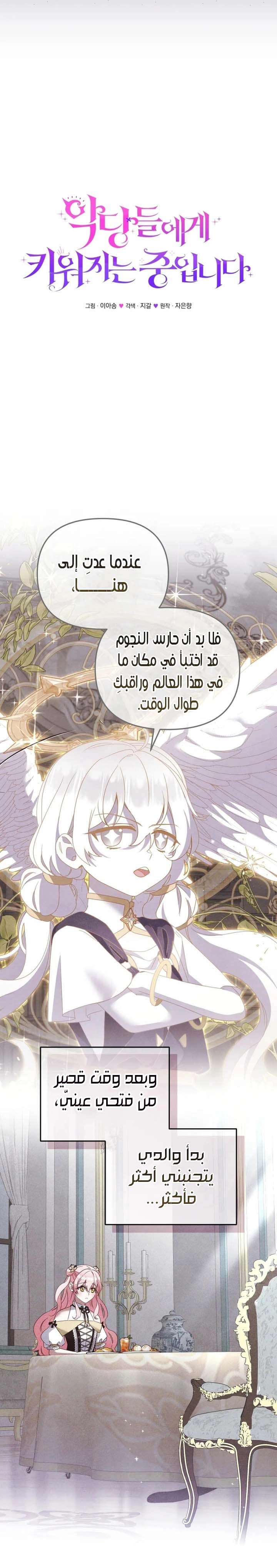 الصفحة 4