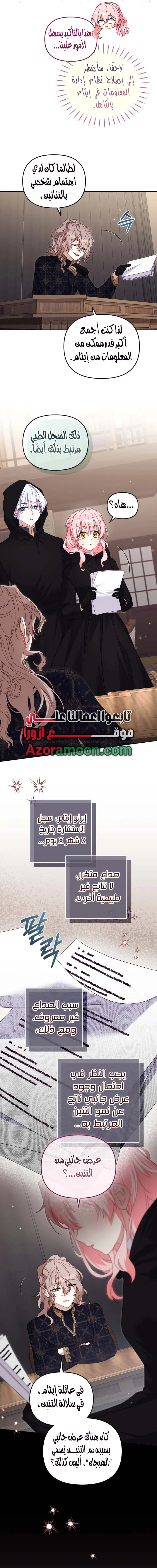 الصفحة 7