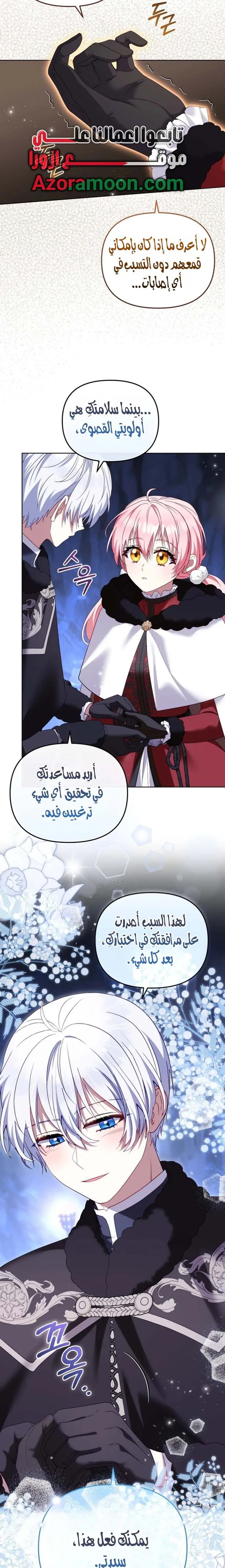 الصفحة 8