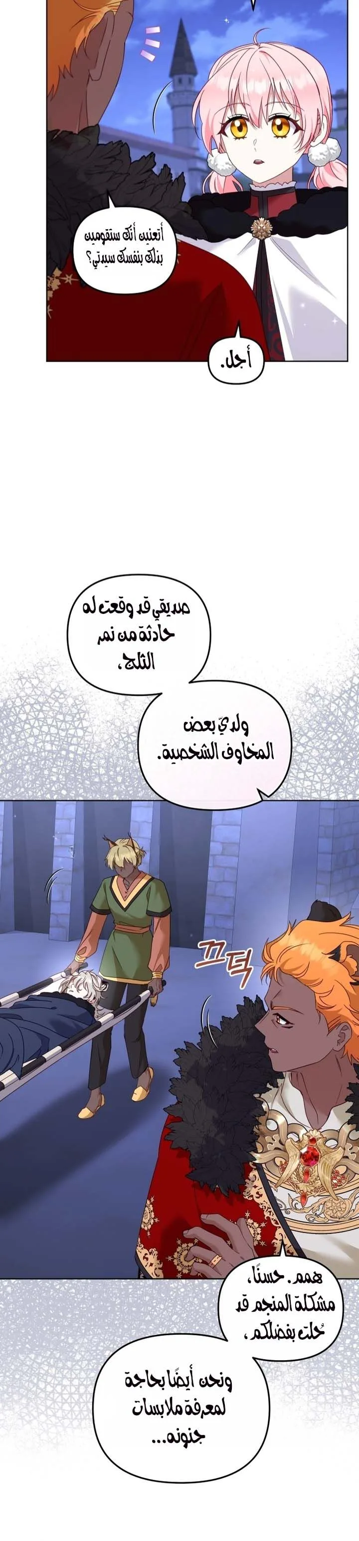 الصفحة 5