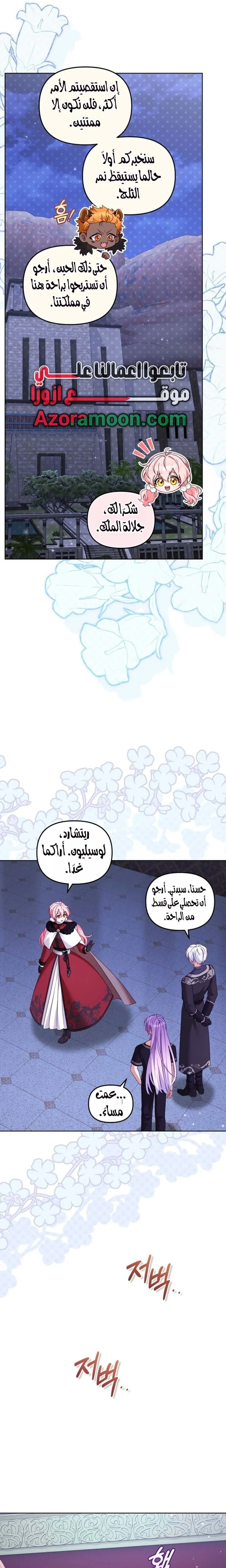 الصفحة 6