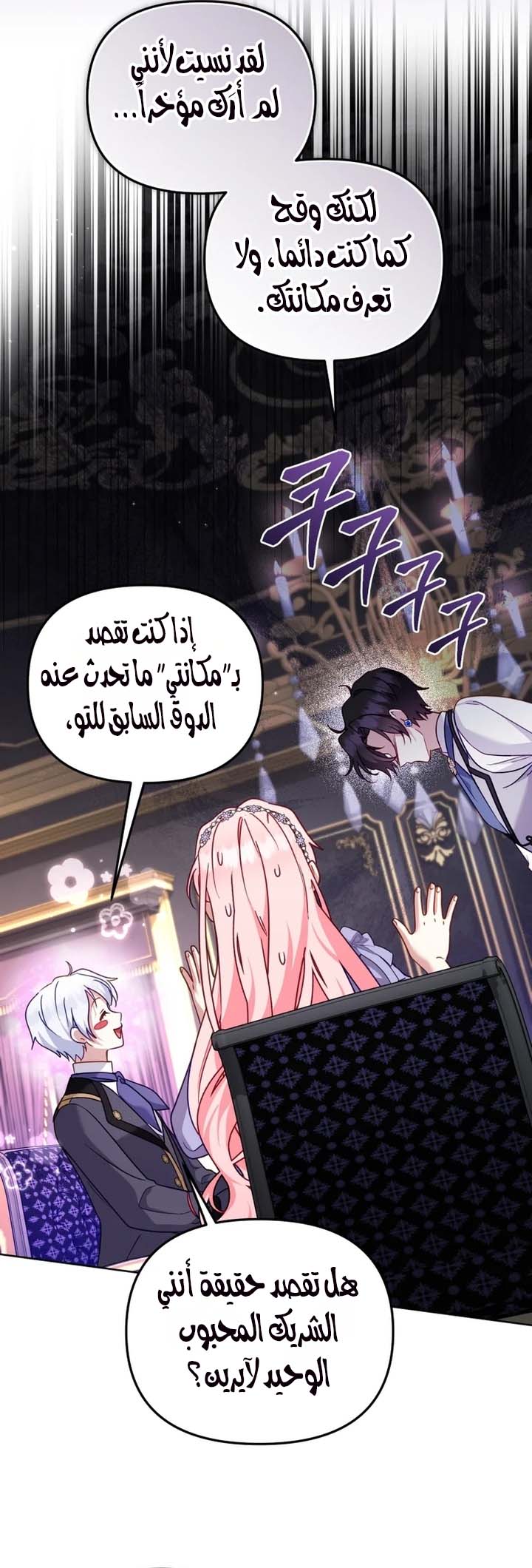 الصفحة 25