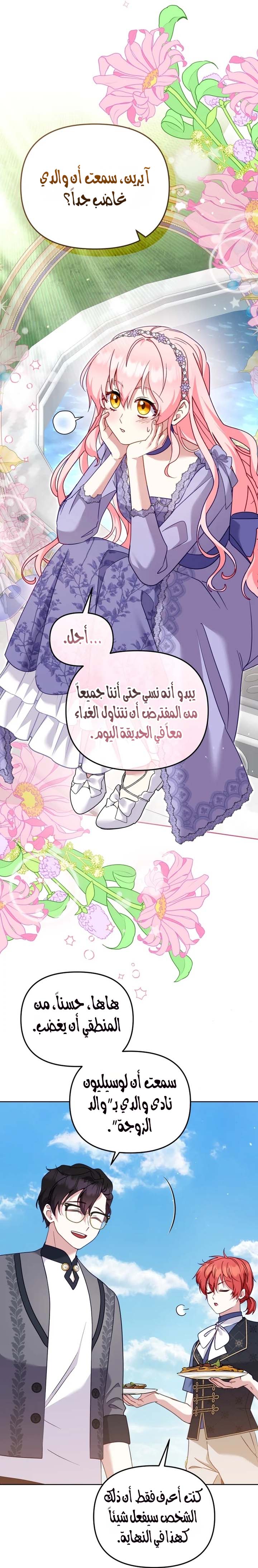 الصفحة 30
