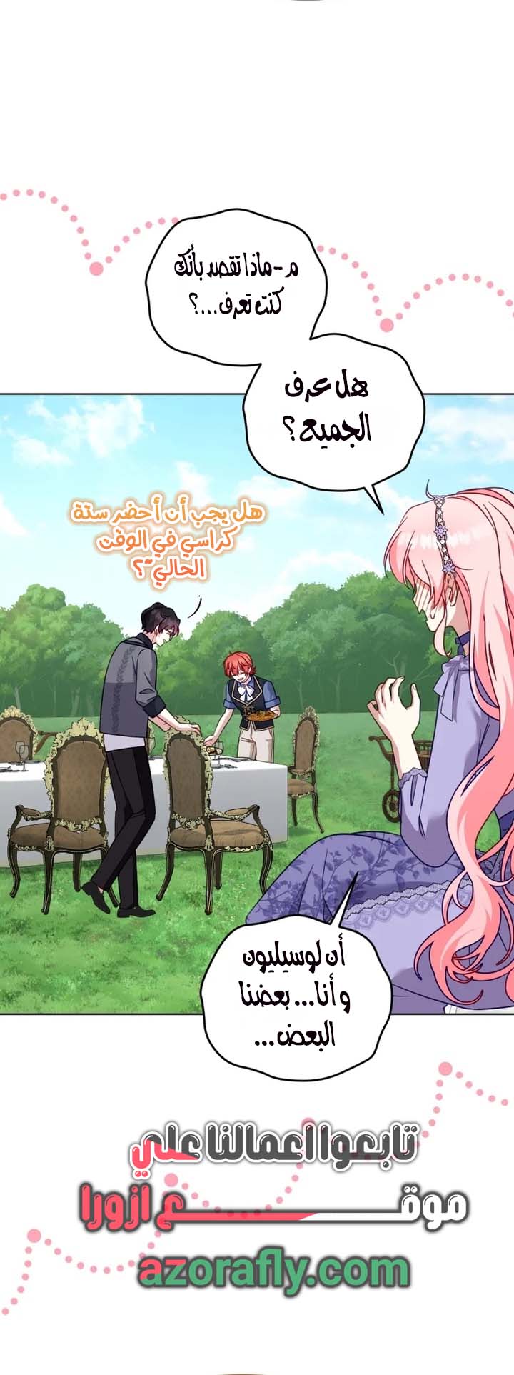 الصفحة 31