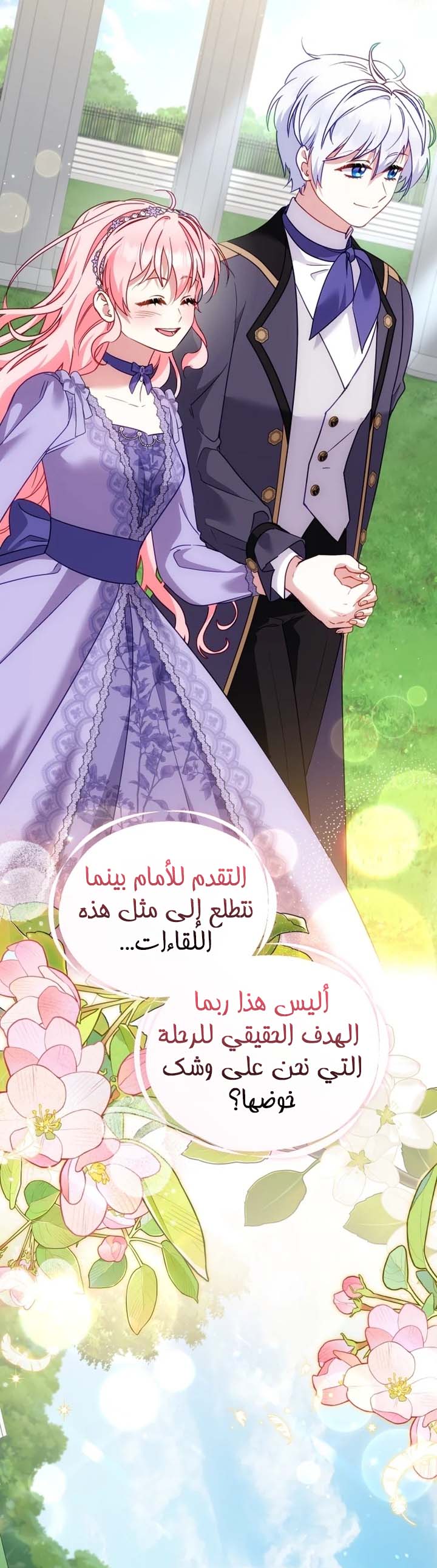 الصفحة 48