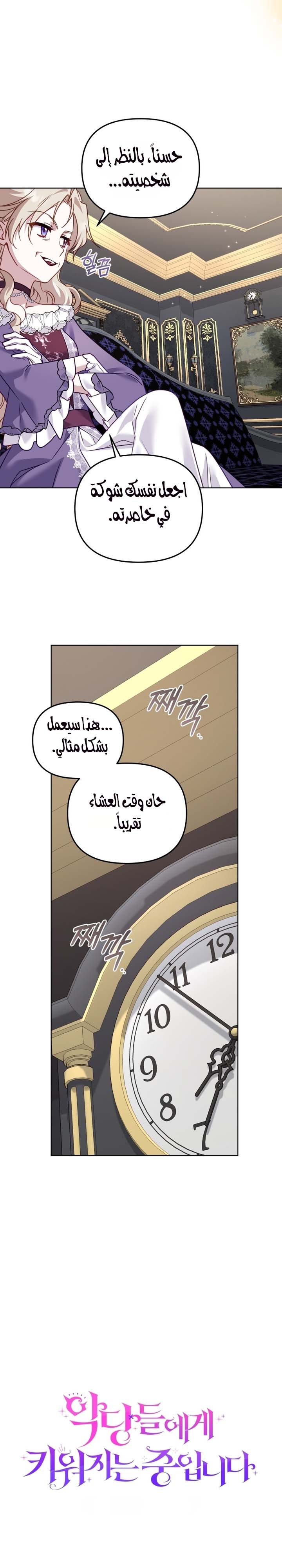 الصفحة 14