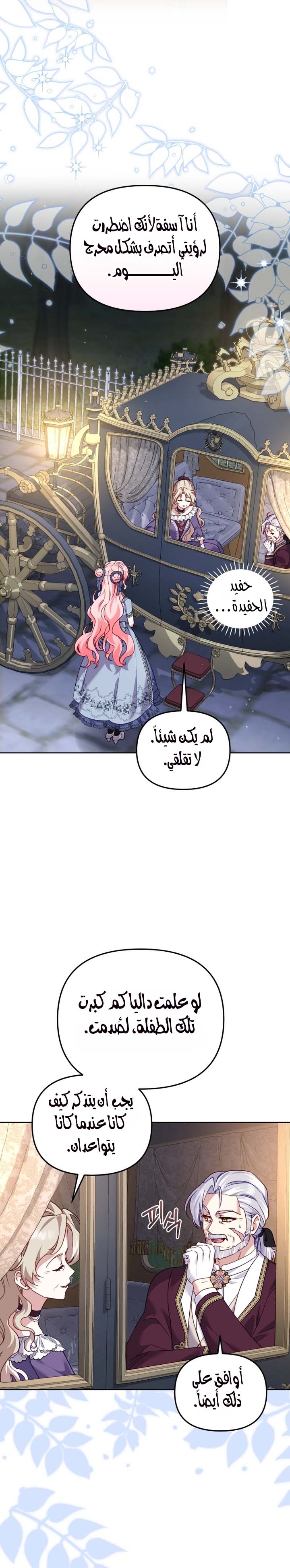 الصفحة 32