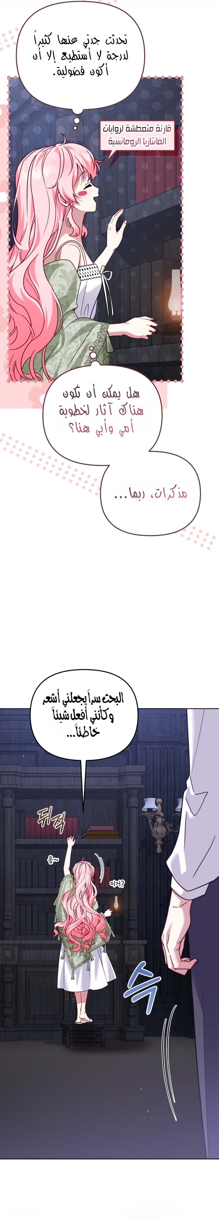 الصفحة 37
