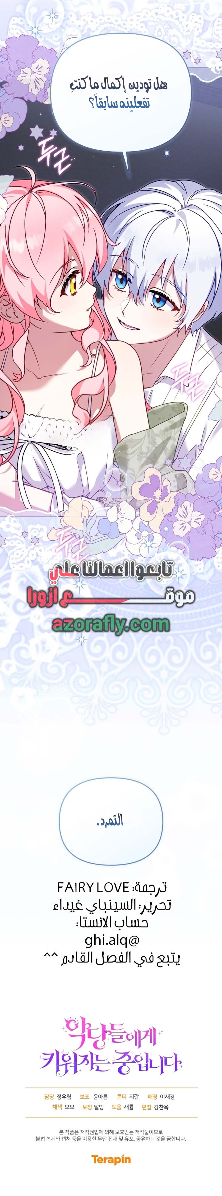 الصفحة 39