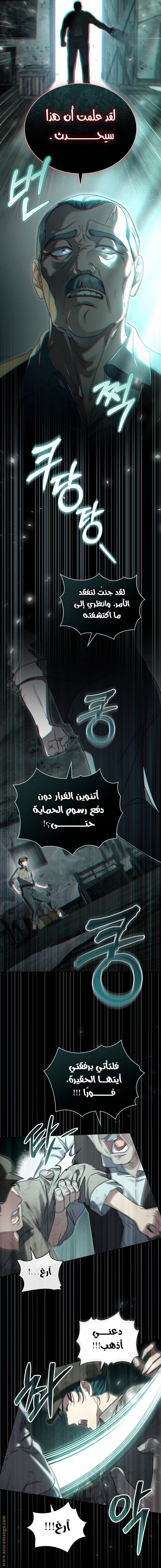 الصفحة 10