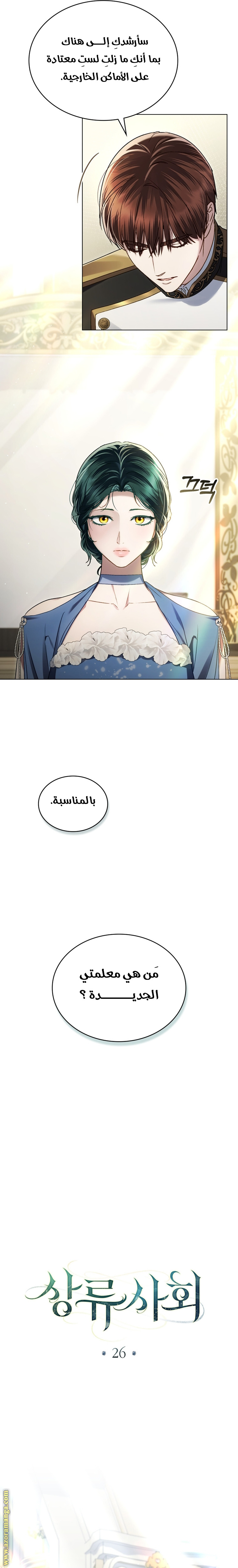 الصفحة 6