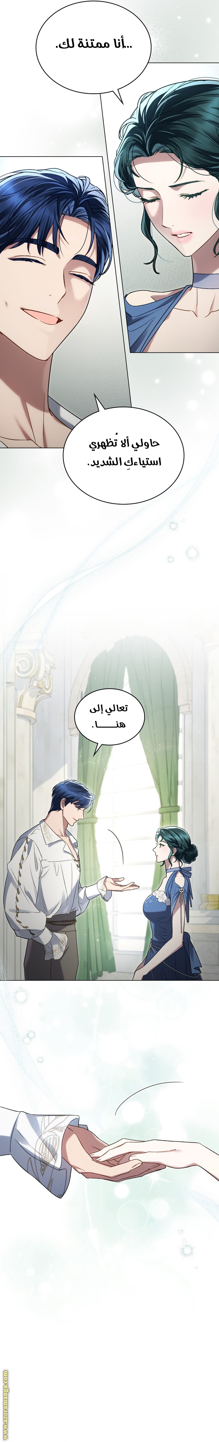 الصفحة 8