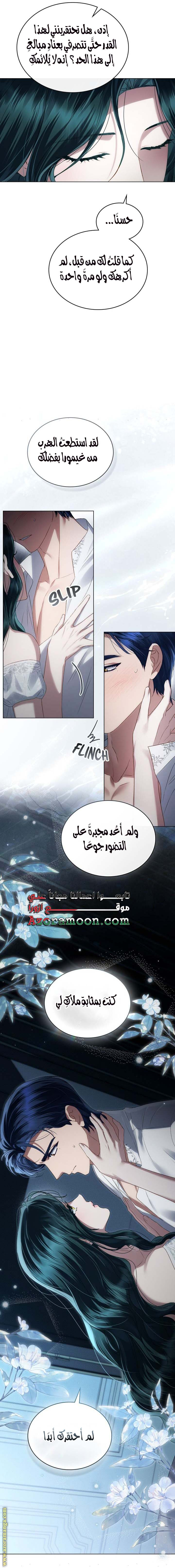 الصفحة 11