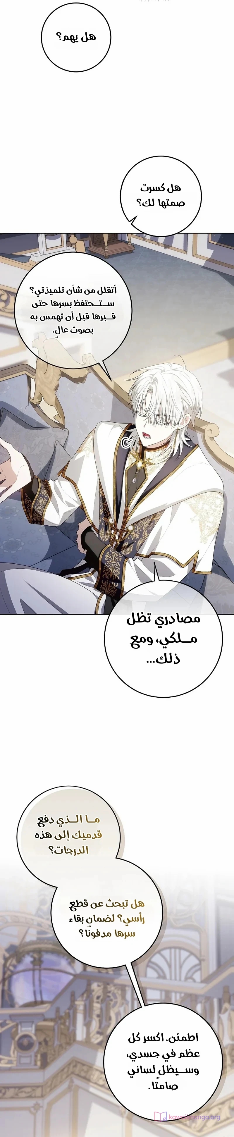 الصفحة 8