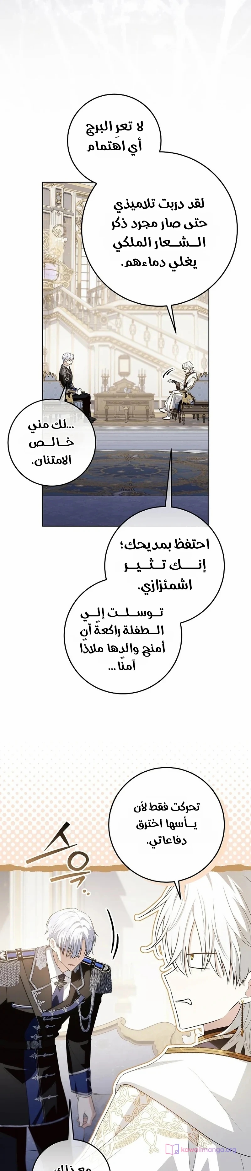 الصفحة 14