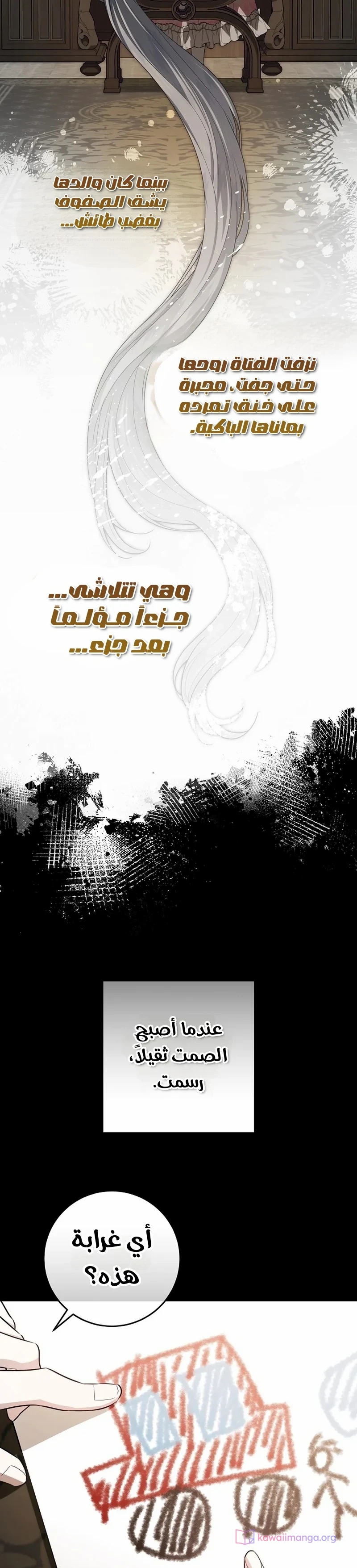 الصفحة 31