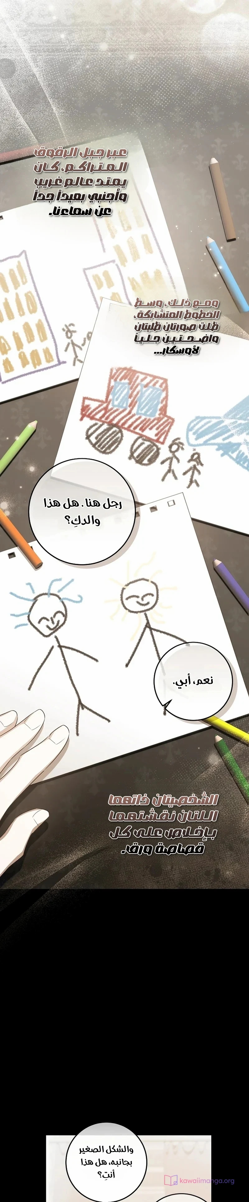 الصفحة 34