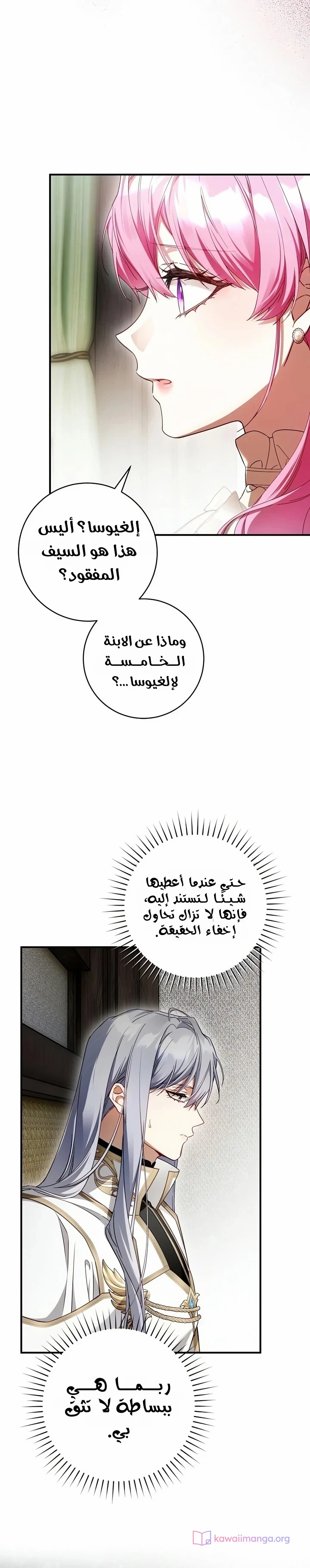 الصفحة 7