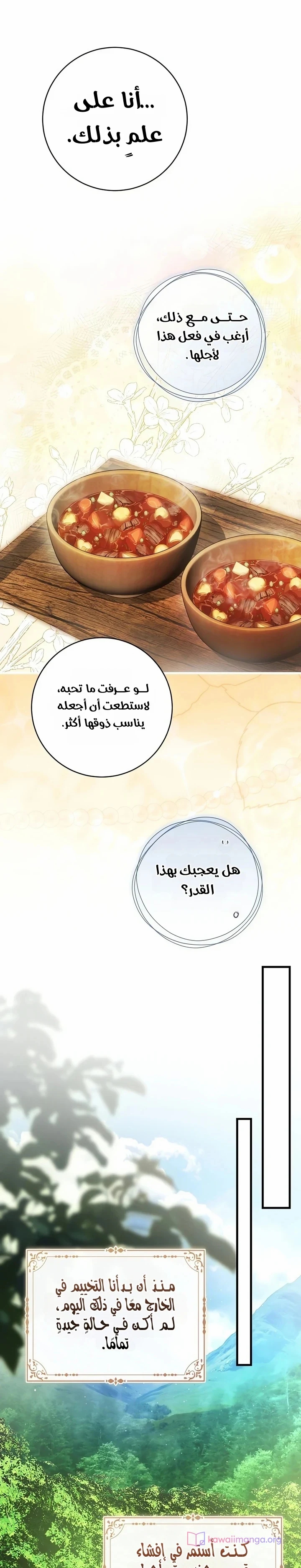 الصفحة 34