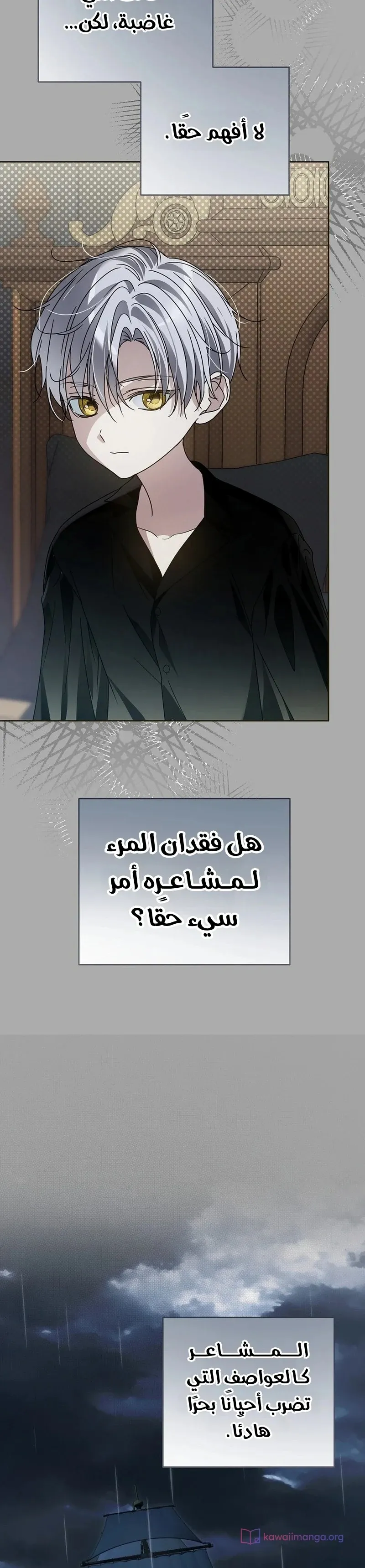 الصفحة 8