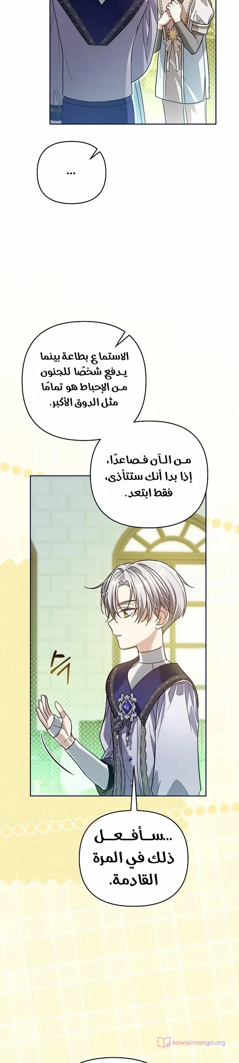 الصفحة 14