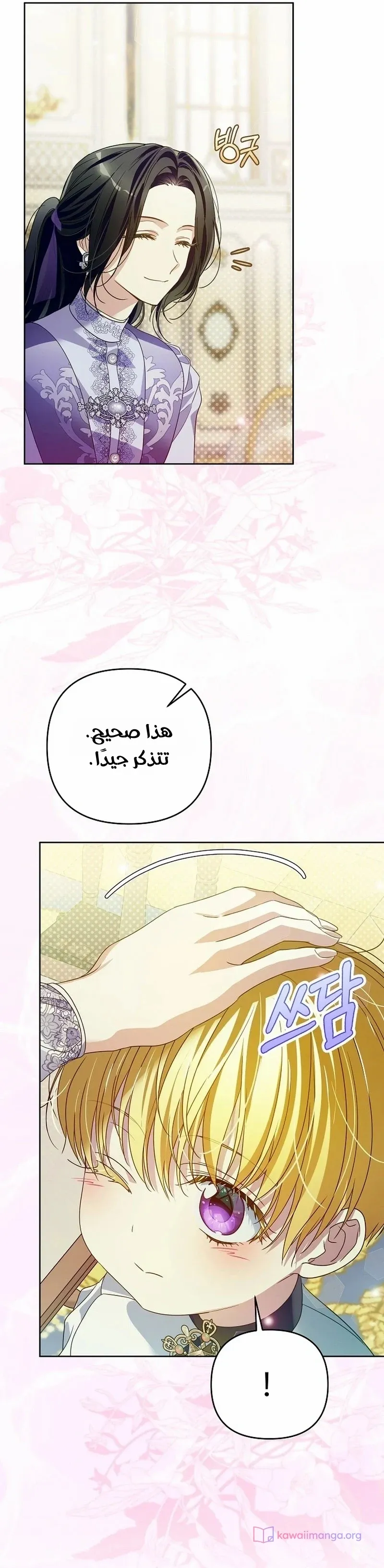 الصفحة 6