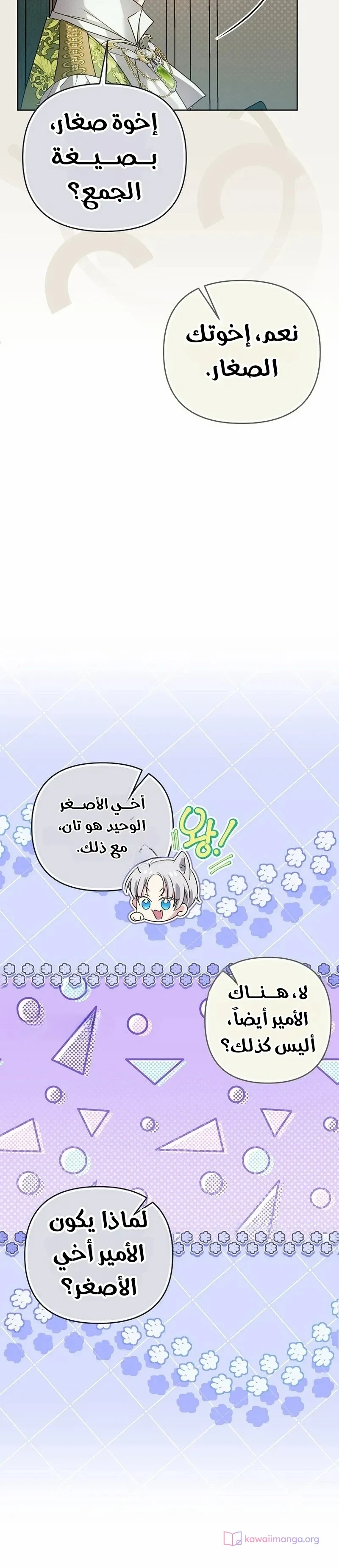 الصفحة 23